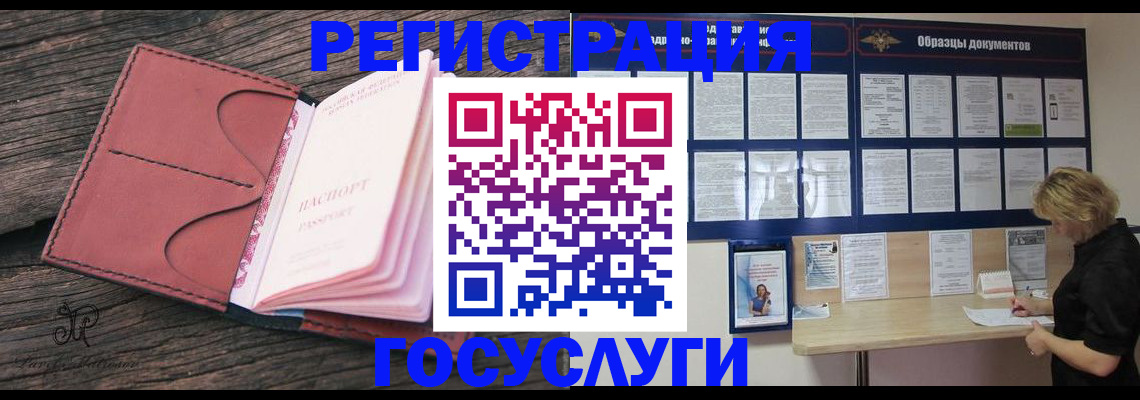 временная регистрация собственник в Бакале